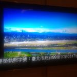 數位看板-富邦宜華