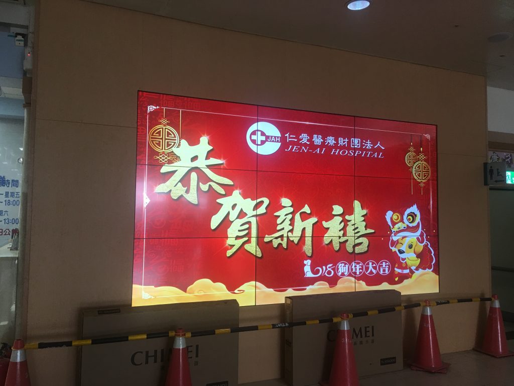 拼接電視牆