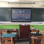 烏日國中-電子白板