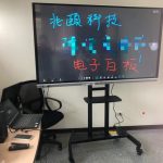 兆頤科技-電子白板