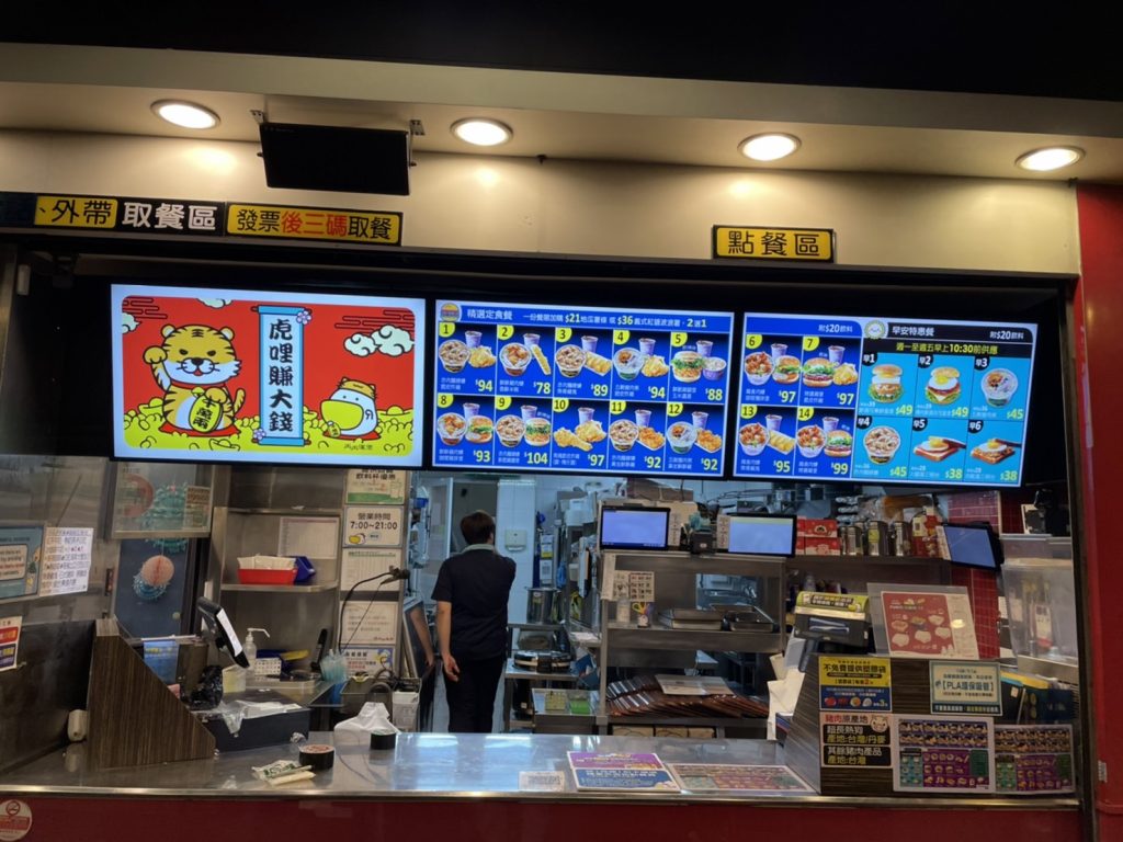 拼接電視牆案例 數位看板案例 電子看板案例 多媒體看板案例 Kiosk案例 多媒體叫號系統案例 Led電視牆案例 電子白板 電視牆 Kiosk 數位 看板 叫號系統 佳真國際