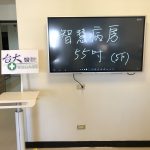 55吋電子白板-新竹台大智慧病房5F