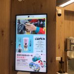 數位電子看板-歇腳亭