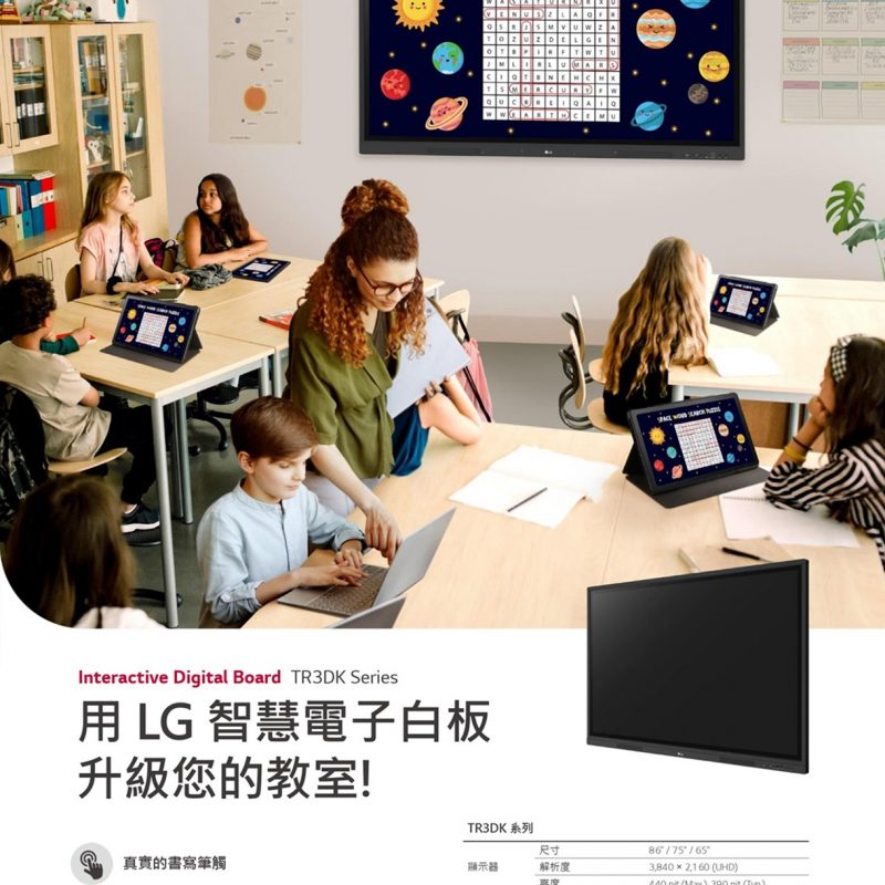 LG_電子白板TR3DK