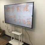 75吋數據公司觸控電子白板