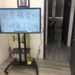補習班-43吋觸控電子白板