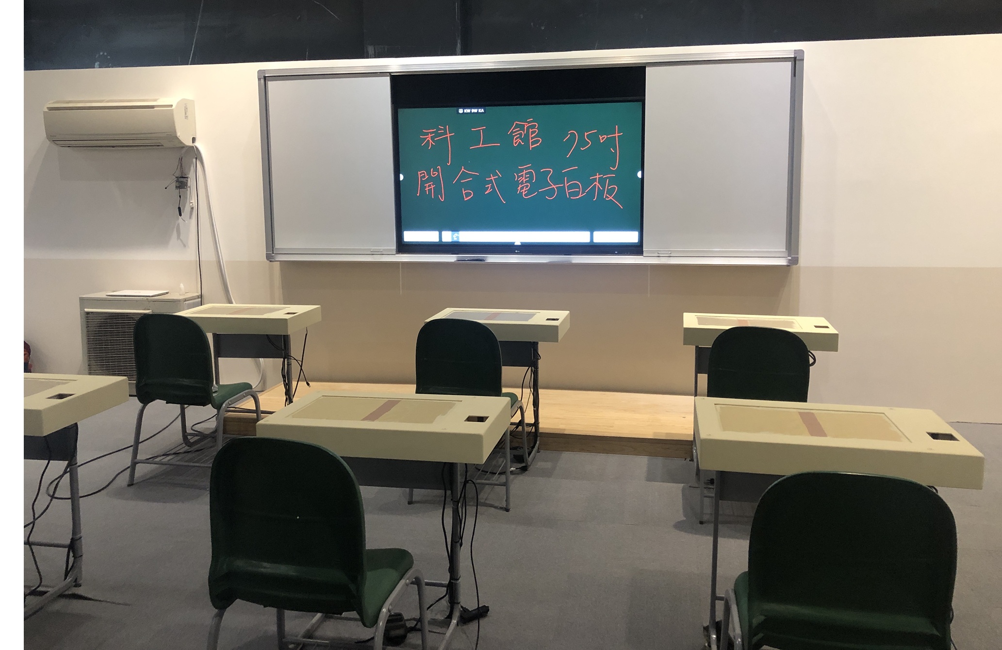 高雄科大-互動電子白板